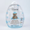 Ecolatier - Detský penový gél na kúpanie 3+ "Bez sĺz" 250 ml
