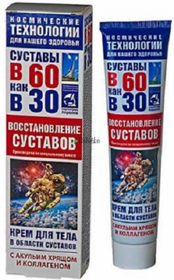  Krém na klouby "Vesmírné technologie" se žraločí chrupavkou a kolagenem 125 ml