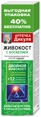  Živokosť (kostival) s Boswellinu® 125 ml.