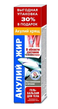  Krém se žraločím tukem - regenerace chrupavek 125ml