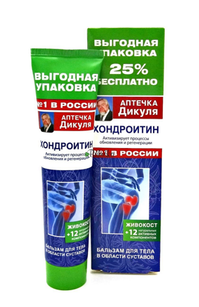  Živokosť (kostival) ochlazující s chondroitinem 125 ml. 