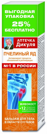  Živokosť (kostival) se včelím jedem 125 ml. 