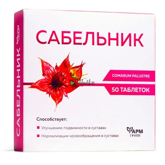 PHARMGRUPP -  Sabelník - Nátržnica močiarna N50